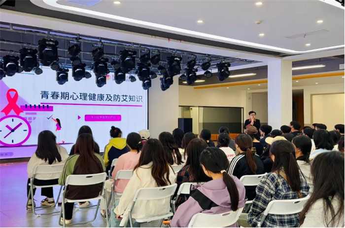 继续教育学院青春期心理健康及防艾知识讲座