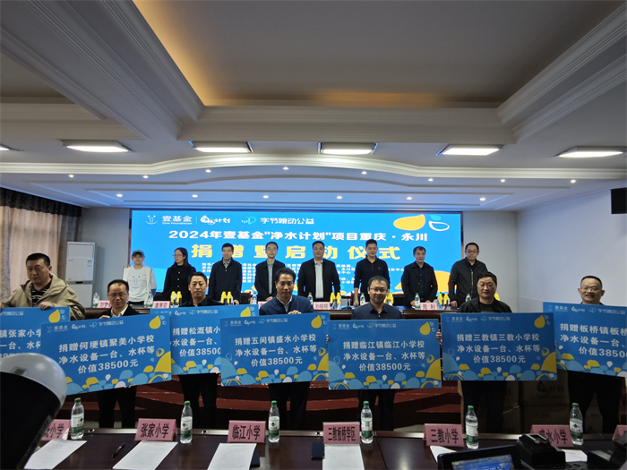 壹基金“净水计划”走进永川 建筑管理学院共筑乡村儿童健康梦