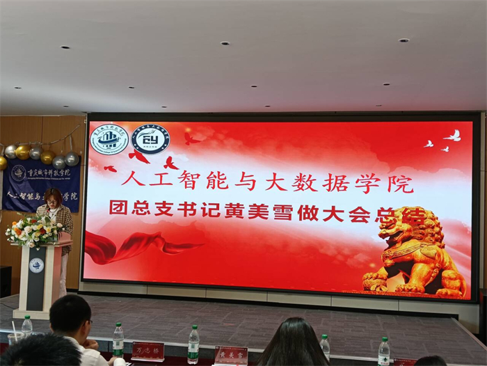 第四届“数智未来”辅导员工作室换届暨表彰大会