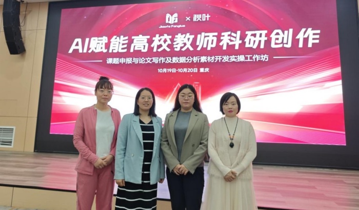 建筑管理学院代表参训鲁班绿智数字智能产业学院“师资培训”活动