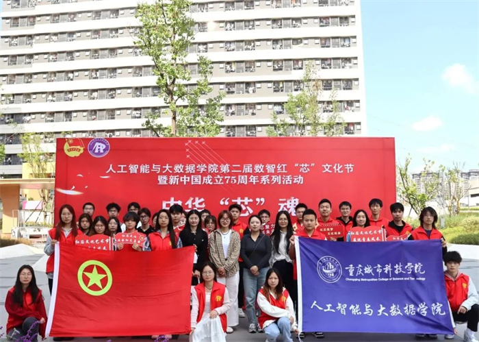 一堂行走的思政课：以“芯”致远 共筑爱国梦