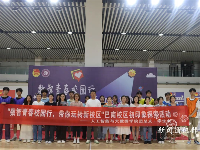 欢度国庆特别活动之数智青春校园行·带你玩转新校区