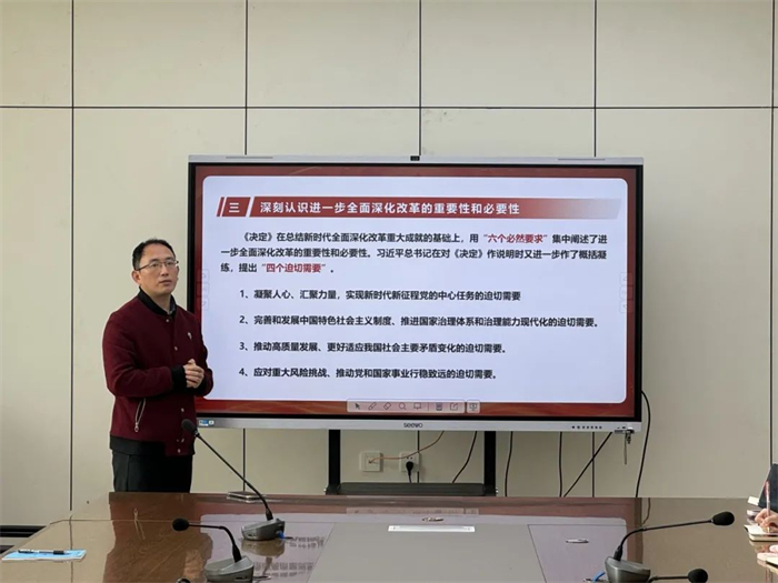 人工智能与大数据学院教工党支部学习贯彻党的二十届三中全会精神