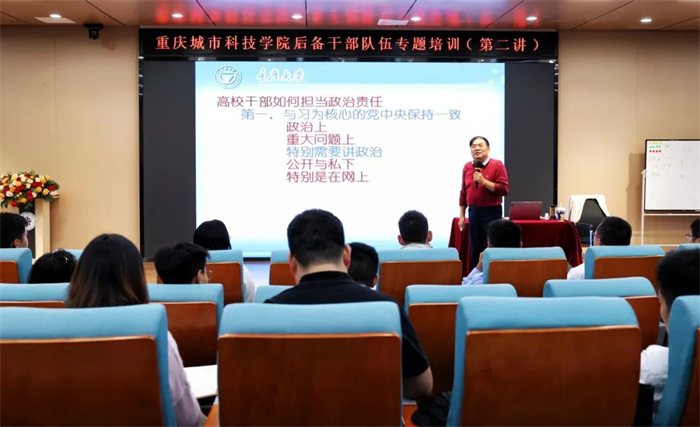 重庆城科后备干部培训二期：智慧碰撞 领导力再升级