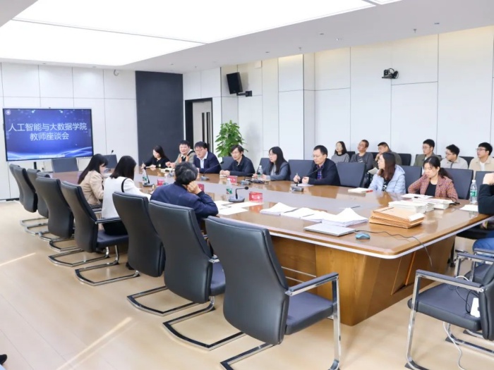 人工智能与大数据学院开展2024—2025学年第一学期中期教学检查暨师生座谈会