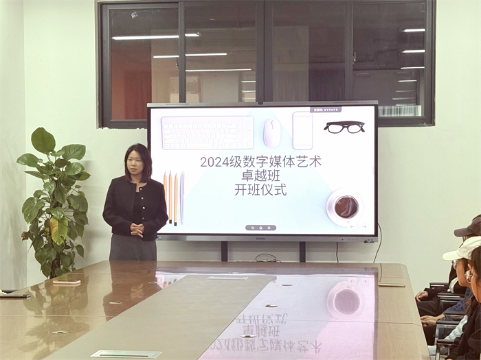 艺术与传媒学院2024级摄影与数字媒体专业卓越班开班仪式圆满举行