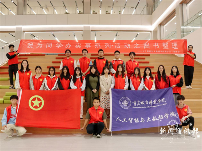 人工智能与大数据学院开展“书海拾慧，新序学斋”整理图书活动