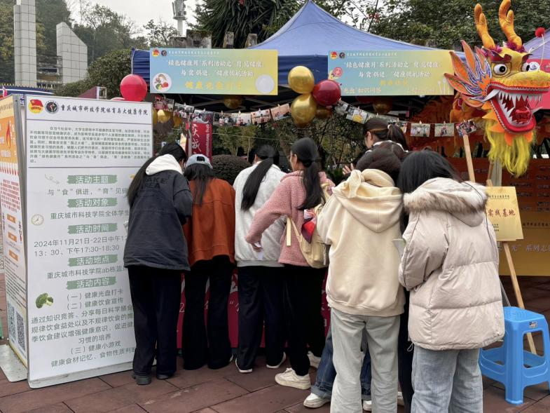 【永川融媒体中心】重庆城市科技学院开展“‘育’见健康，与‘食’俱进”健康领航活动