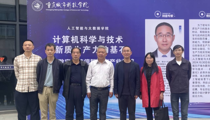 新E代数字智能信息技术产业学院“请进来”系列活动