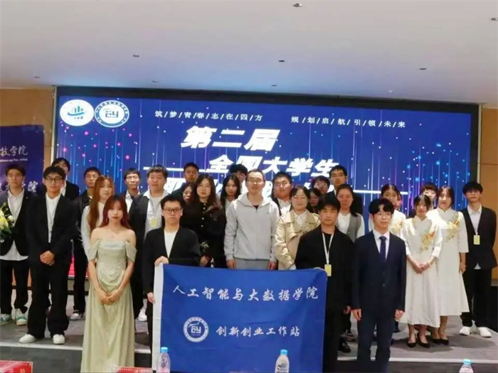 人工智能与大数据学院“数智未来”双创辅导员工作室举办第二届大学生职业规划大赛