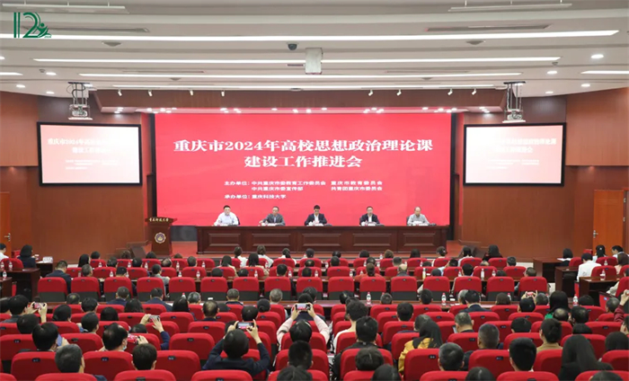 马克思主义学院教师在重庆市高校思想政治理论课教师教学技能竞赛中取得新突破