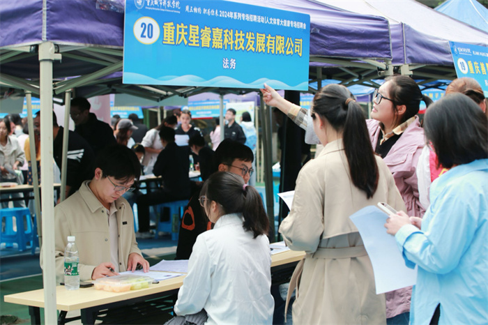 人文学院2024秋季专场招聘会顺利举办