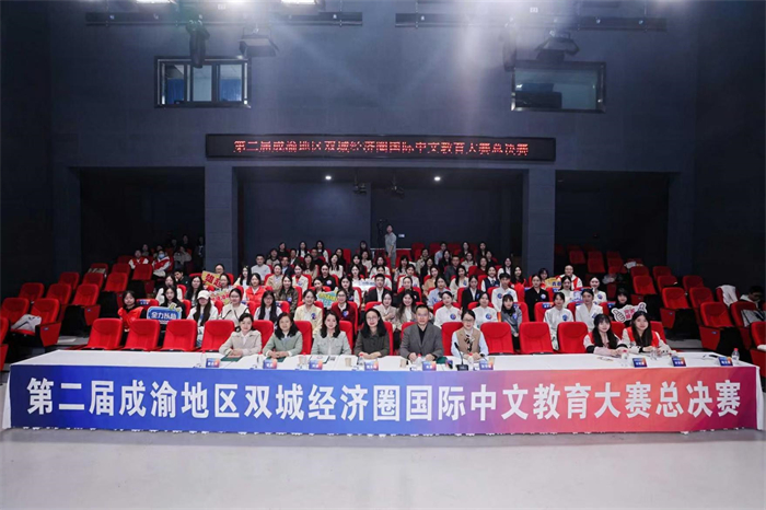 人文学子在第二届成渝地区双城经济圈国际中文教育大赛斩获佳绩