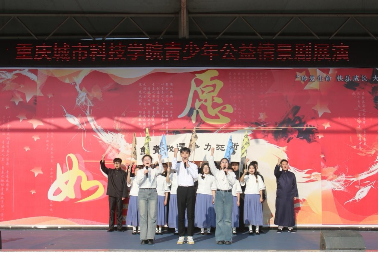 【央广网】重庆城市科技学院：公益教育走进永川区临江小学