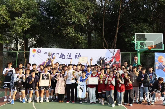 人工智能与大数据学院“数智杯”篮球赛决赛及闭幕式圆满结束