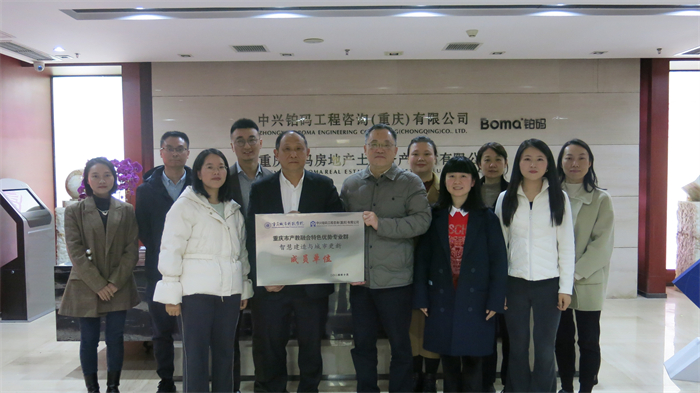 建筑管理学院走访中兴铂码工程咨询（重庆）有限公司