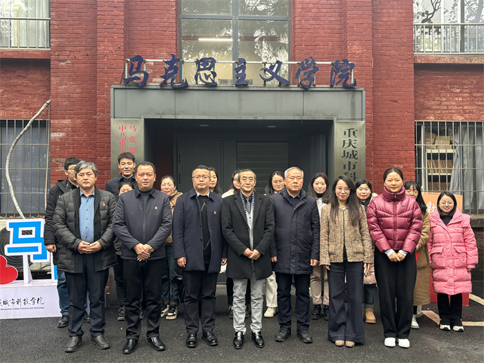 马克思主义学院联合南川区河沙村举办大学生乡村振兴实践合作洽谈会