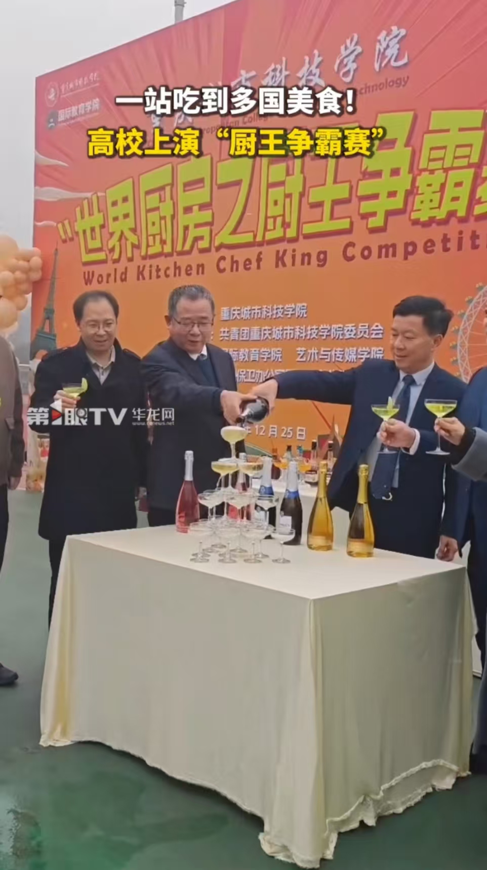 【华龙网】一站吃到多国美食！高校上演“厨王争霸赛”