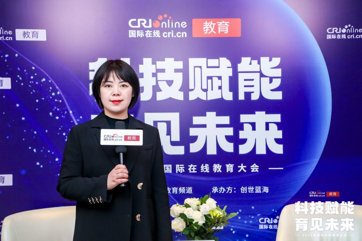 【中央广电国际在线】2024国际在线教育大会专访：重庆城市科技学院党委宣传部副部长伏欣