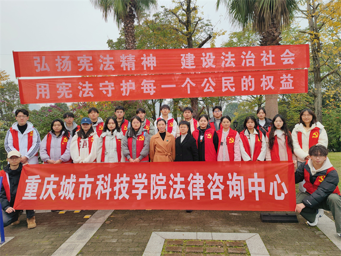 重庆城市科技学院人文学院开展宪法宣传系列活动