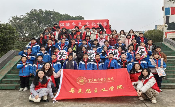马克思主义学院开展冬至节气文化宣讲志愿公益活动