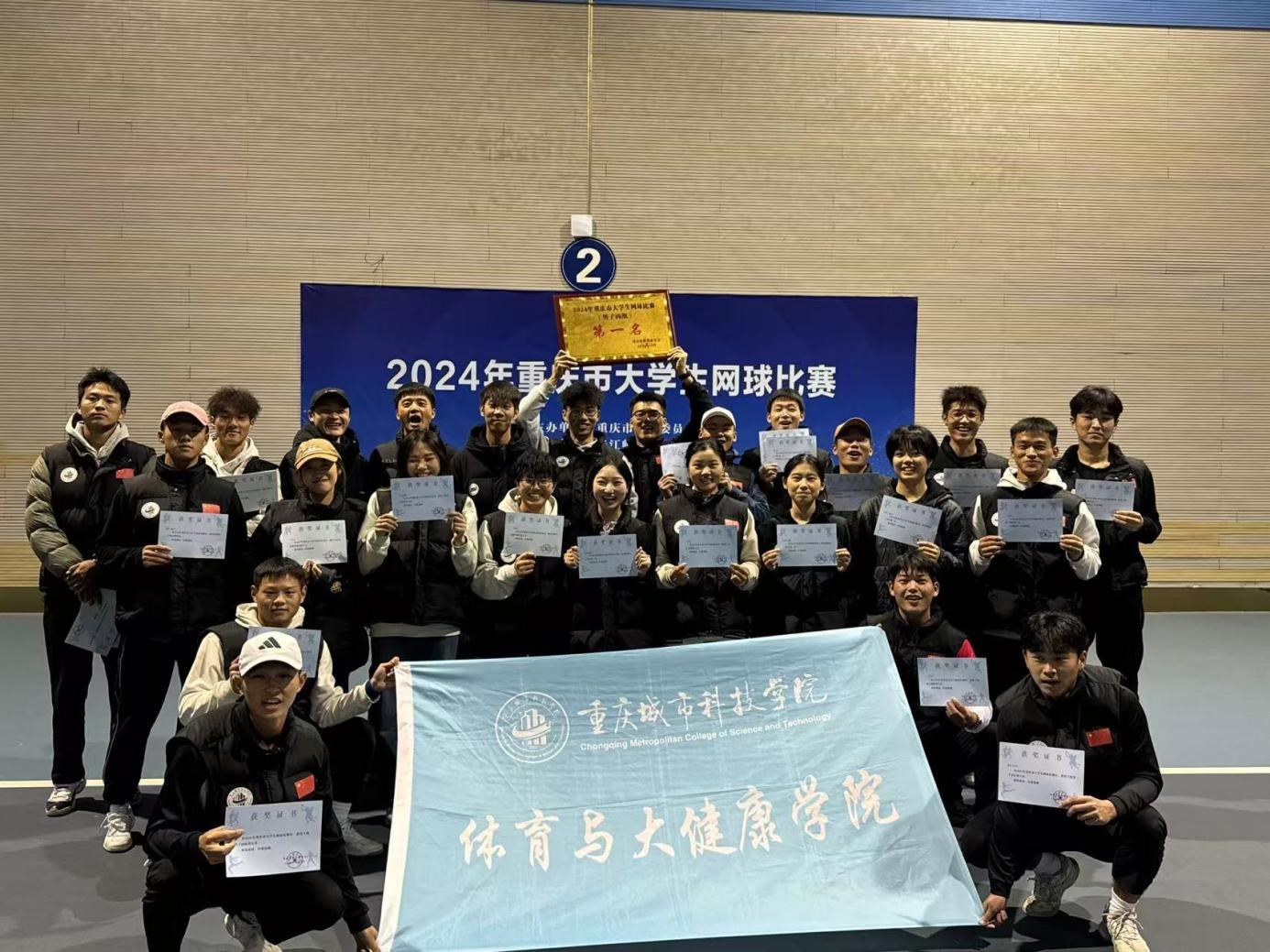喜报｜我校学子在2024重庆市大学生网球比赛中突破自我，创造历史