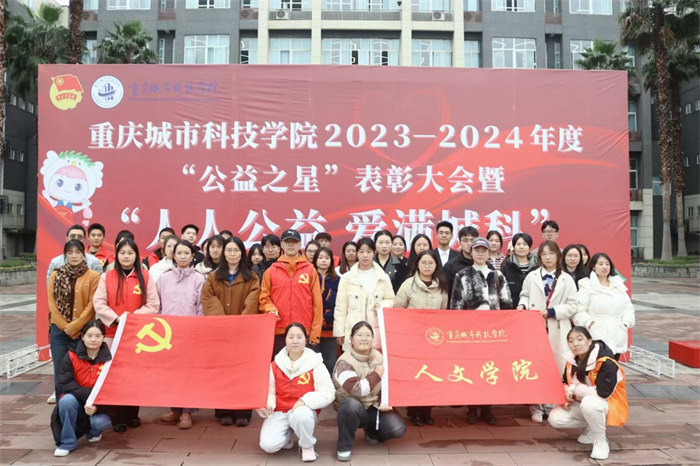 2024年人文学院公益周活动