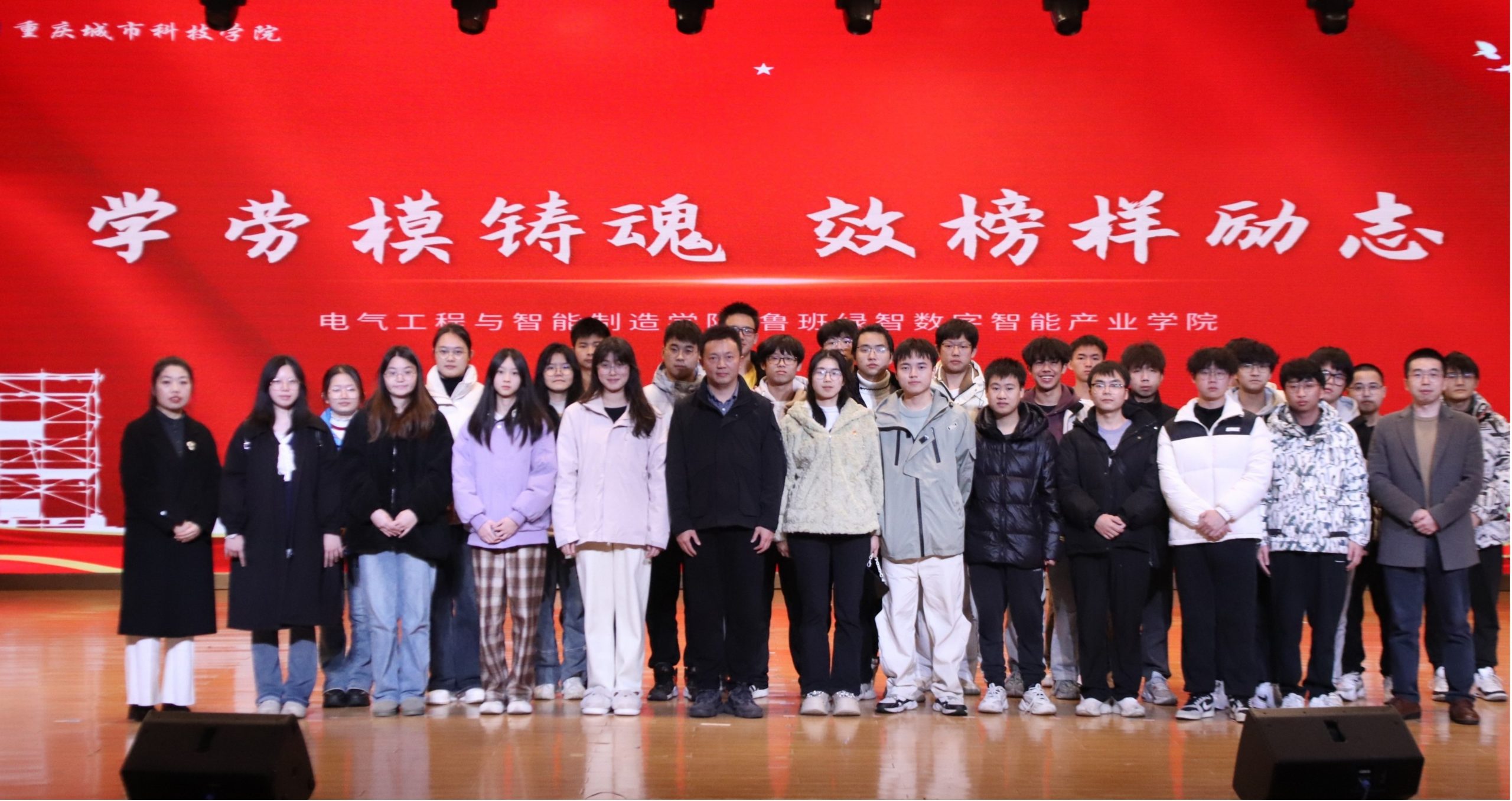 电气工程与智能制造学院“学劳模铸魂，效榜样励志” 讲座成功举办