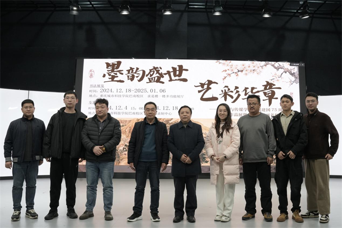 艺术与传媒学院庆祝建国75周年书法作品展暨第二届书画名师讲座活动顺利开幕
