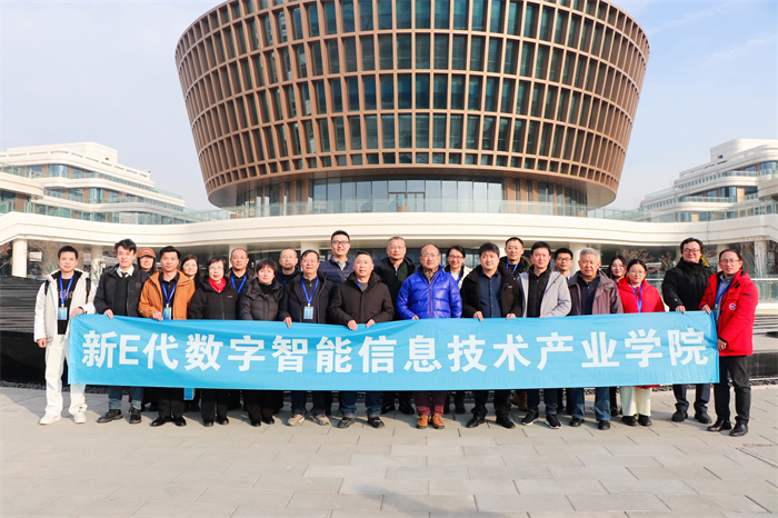 人工智能与大数据学院院长熊忠阳带队参加数新E代数字智能信息技术产业学院院长论坛