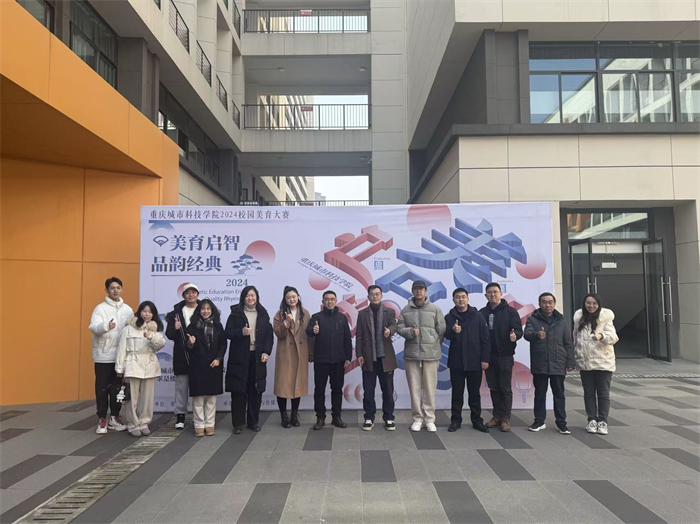 艺术与传媒学院成功举办“美育启智，品韵经典”校园美育大赛作品展