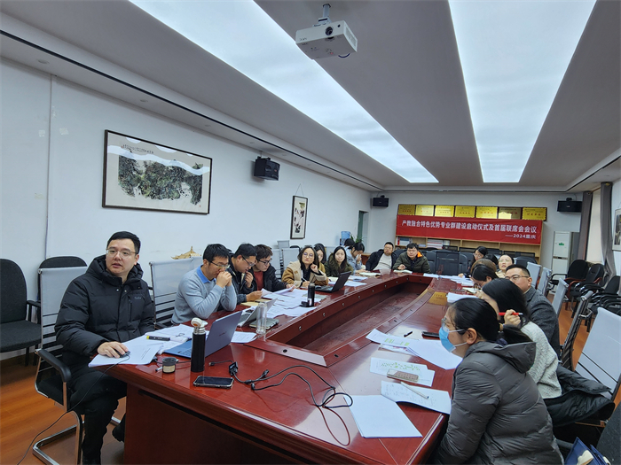 建筑与土木工程学院召开专业监测工作推进会