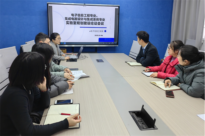 电气工程与智能制造学院开展实验室建设规划论证会
