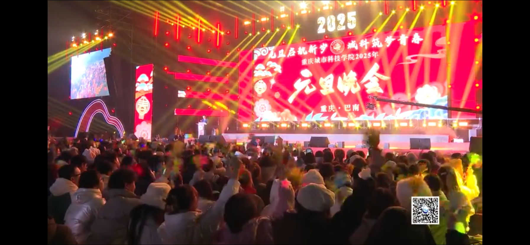 【巴南融媒体中心】欢声笑语庆元旦 载歌载舞迎新年