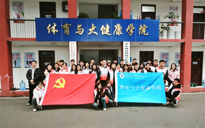 “绿意满山川，共赴春之约”——体育与大健康学院党总支开展植树活动，助力永刚村生态建设