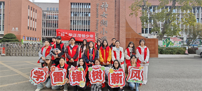 马克思主义学院神女湖小学雷锋精神主题公益实践活动