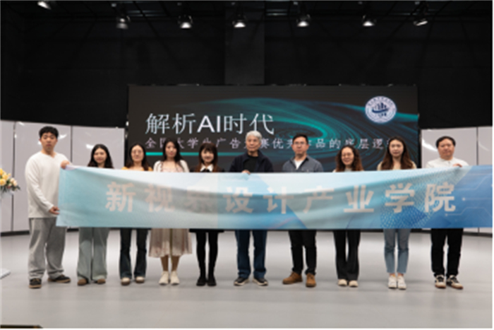 解码大广赛，锚定未来广告人核心生存法则