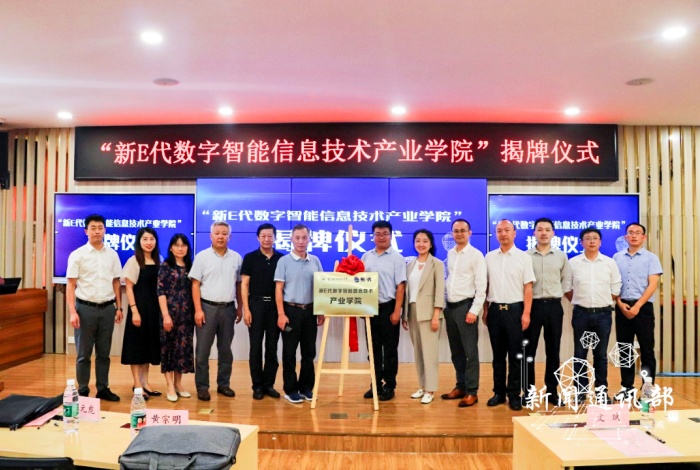 重庆城市科技学院首个重庆市现代产业学院获批立项