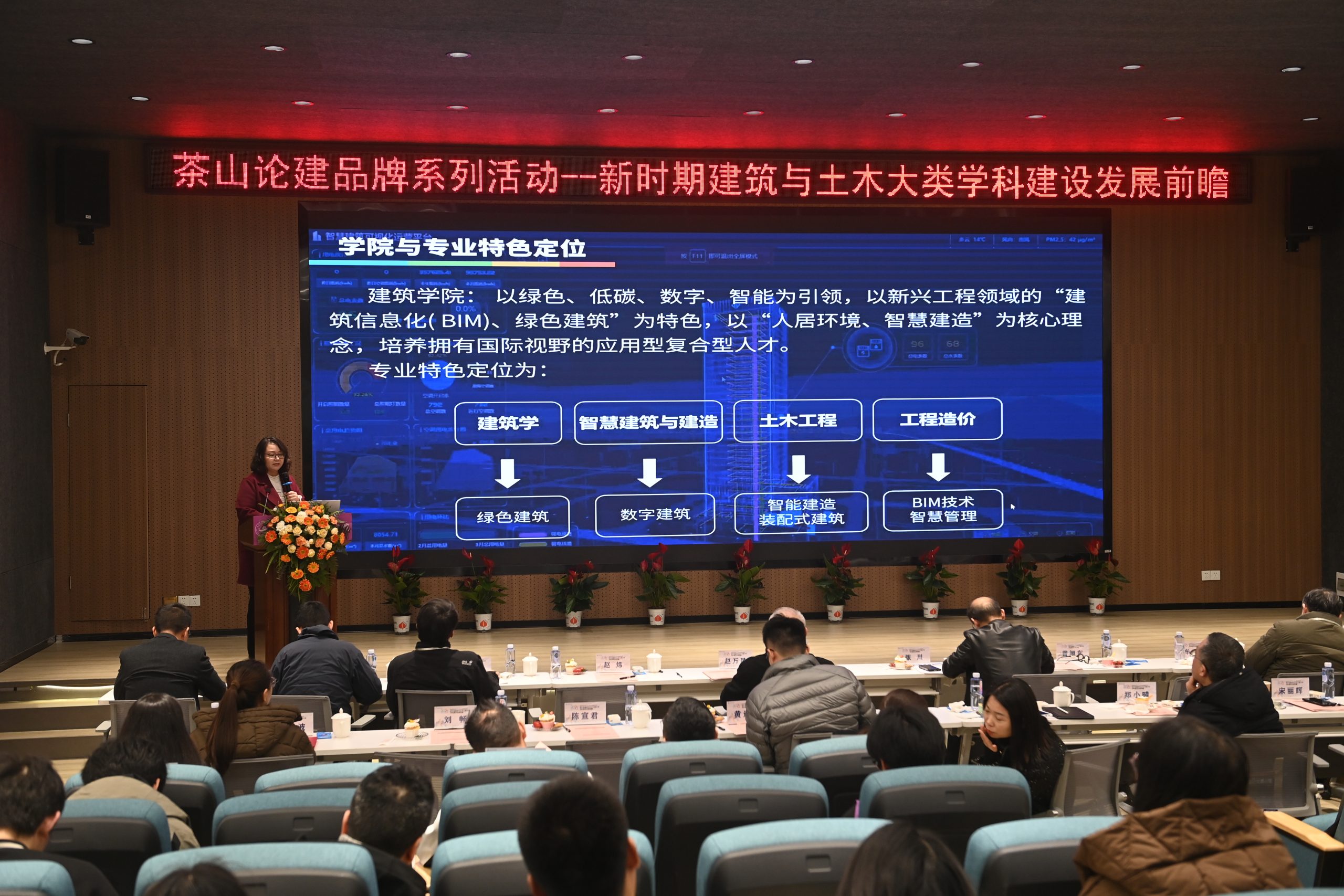 【重庆日报】建筑与土木工程学科过时了？听听高校专家学者怎么说