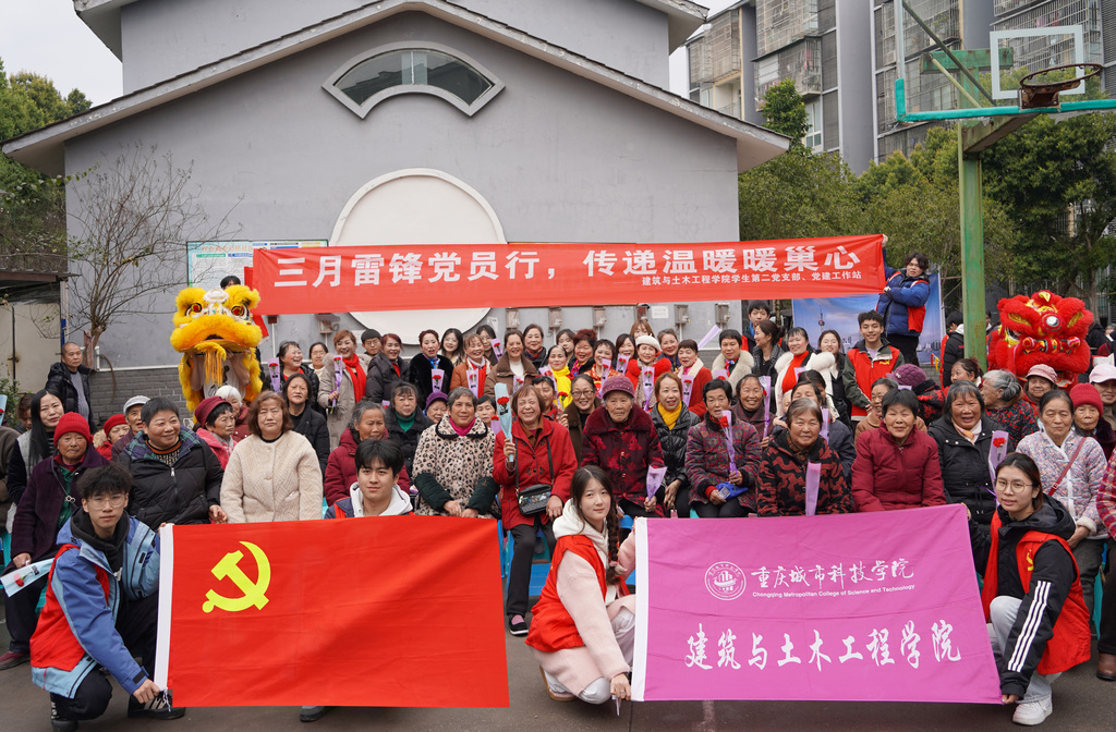 【永川头条】重庆城市科技学院大学生党员志愿者：续写新时代雷锋故事