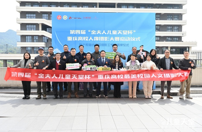 艺术与传媒学院产教融合校园摄影工作室揭牌
