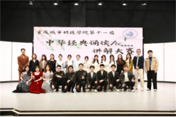 “第十一届中华经典诵写讲”校园选拨赛活动顺利举办