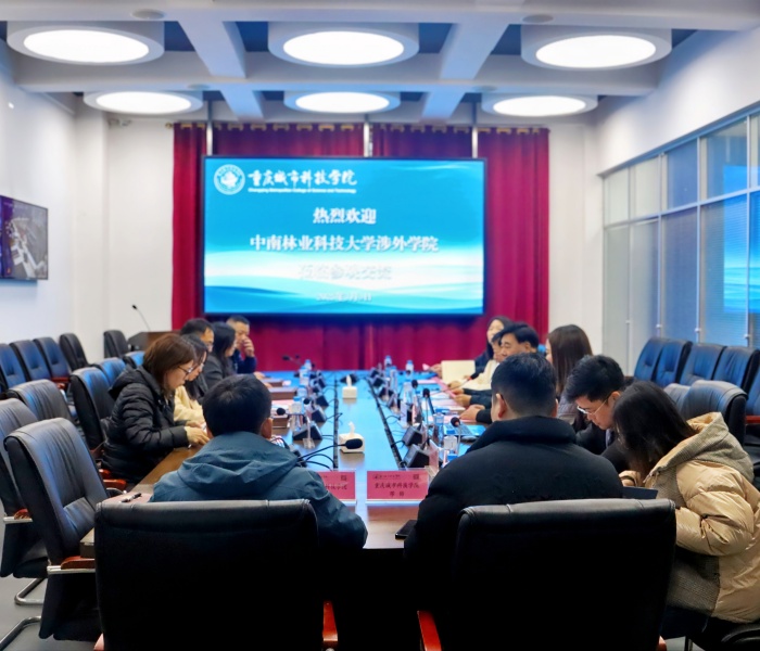 中南林业科技大学涉外学院教务处处长方东玉一行来重庆城市科技学院调研