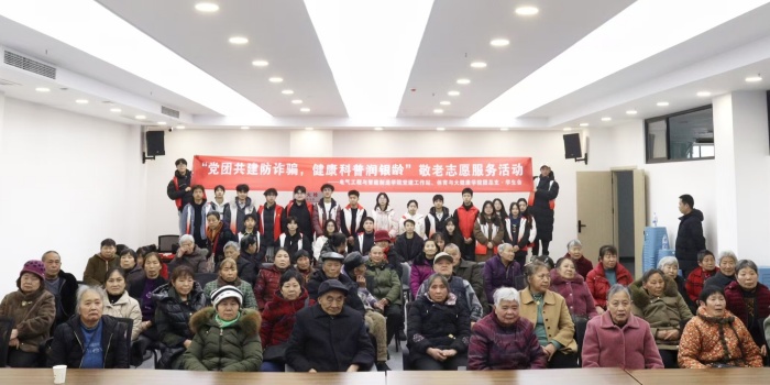 体育与大健康学院与电气工程与智能制造学院共同开展社区科普志愿服务活动