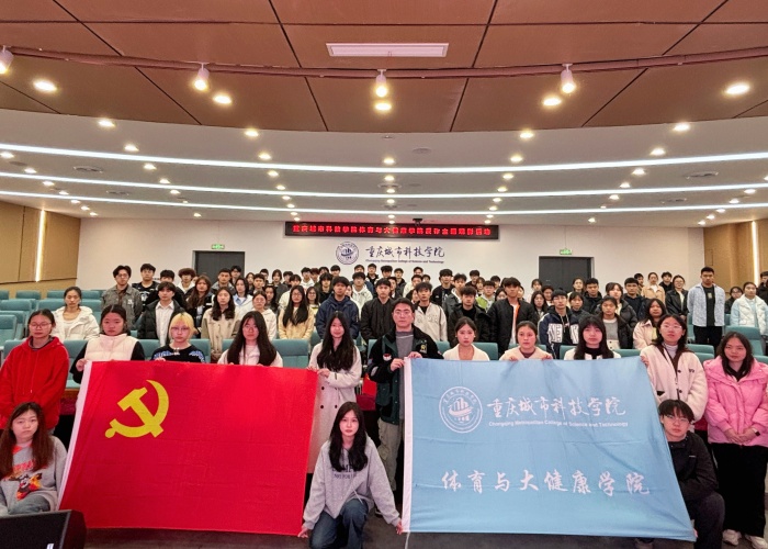 体育与大健康学院学生党建工作站开展“观影反诈·守护你我”主题防诈骗观影活动