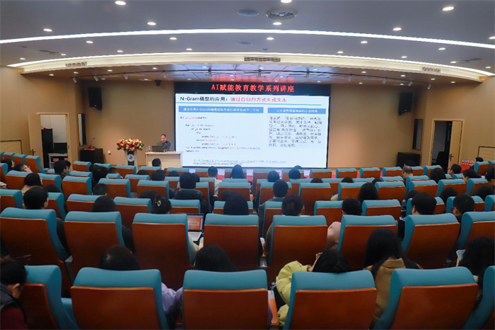 重庆城市科技学院组织AI赋能教育教学系列培训