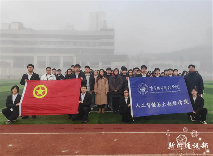 人工智能与大数据学院举行“践行初心使命，筑牢公益基石”升旗仪式