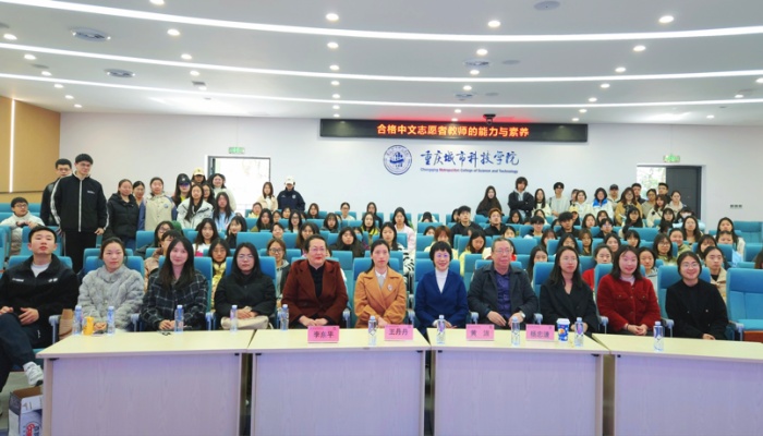 人文学院举行“合格中文志愿者教师的能力和素养”主题讲座