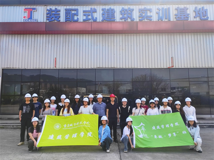 建筑管理学院卓越班赴重庆建工三建高新建材分公司开展装配式建筑实践研学活动