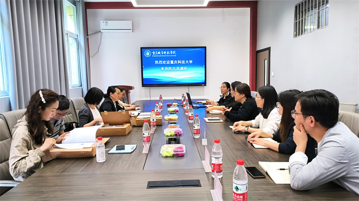 重庆科技大学祝亚辉一行莅临重庆城市科技学院建筑管理学院开展专题调研